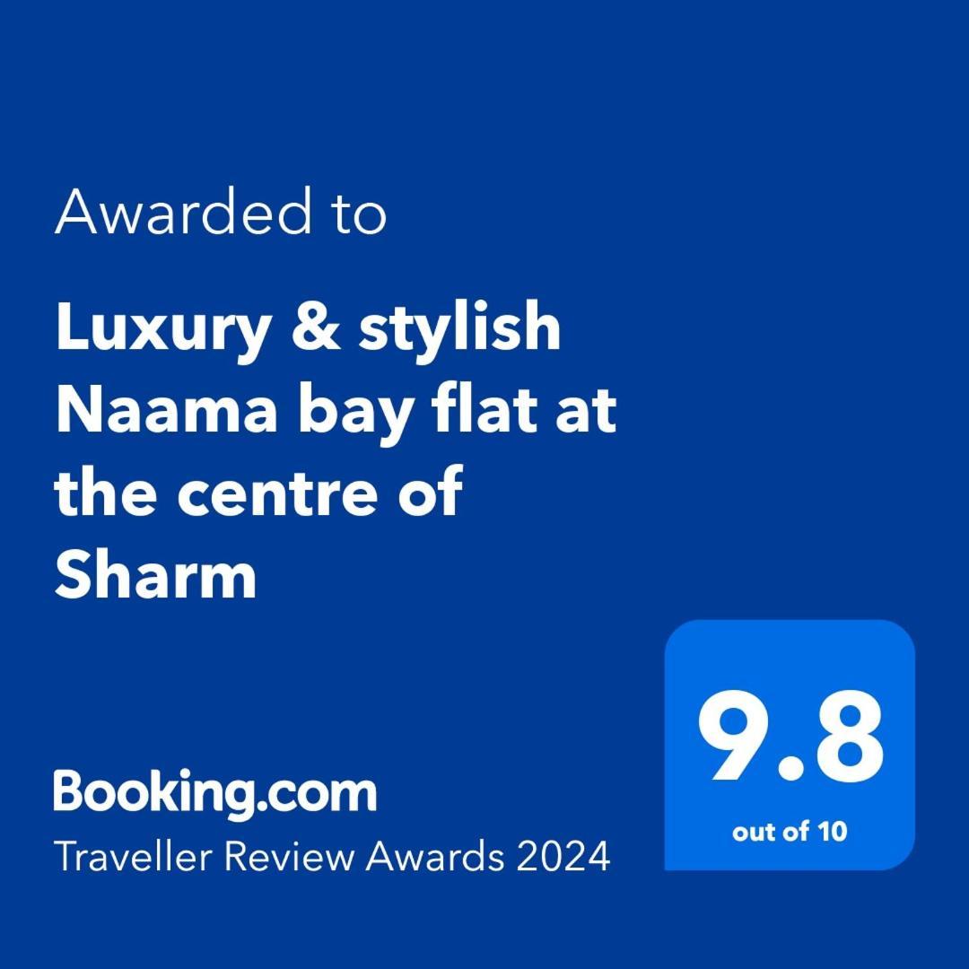 Naama Bay Luxury Stylish Entire Flat With En-Suit Rooms -Centre Of Sharm 外观 照片